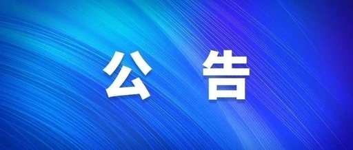 西安bevictor伟德集团社会责任汇报