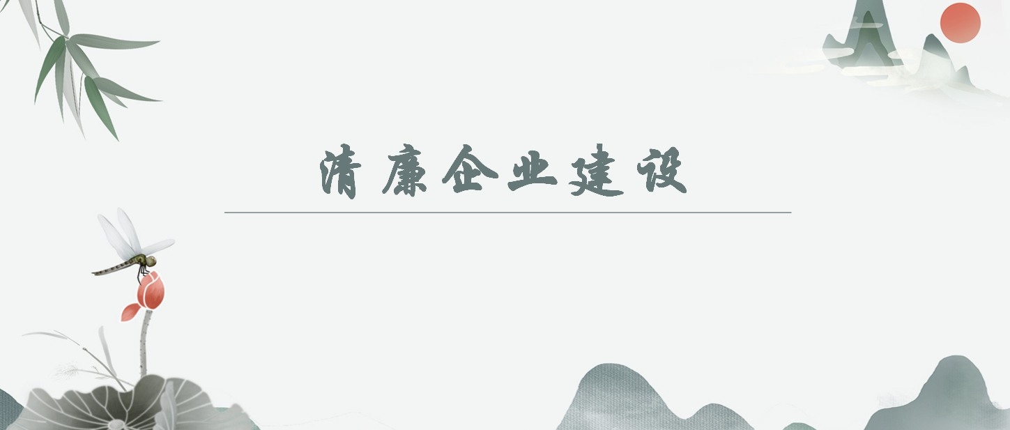 【清廉企业建设】年轻干部清廉教育｜树正世界观，筑牢信想的压舱石（内附警示案例）