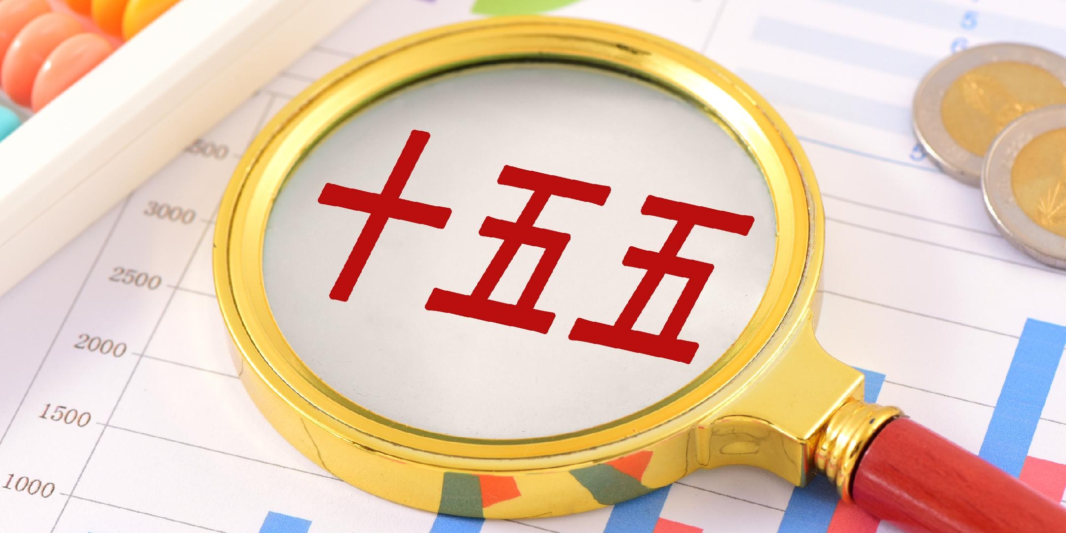 bevictor伟德集团召开“十五五”高质量发展 战术规划宣贯会