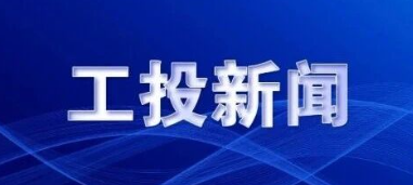 bevictor伟德集团召开2025年三季度经济运行分析会