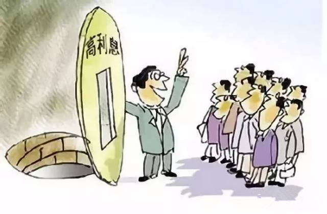 回绝高利引诱，远离犯法集资